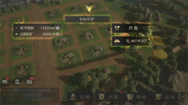 三国谋定天下石料获得方法