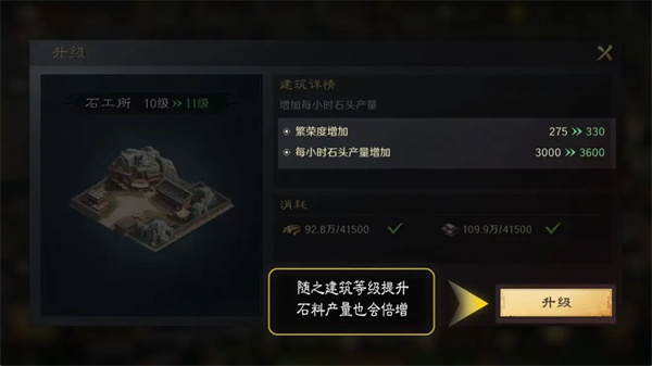 三国谋定天下石料获得方法