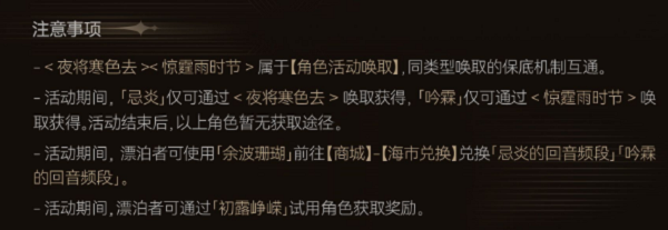 鸣潮吟霖什么时候上线