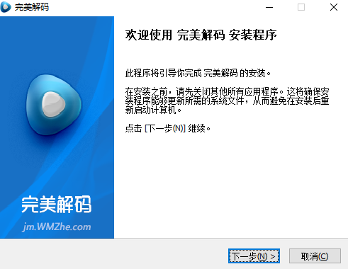 完美解码v2024.5.20