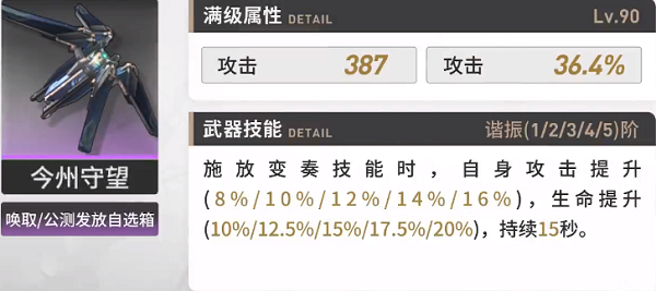 鸣潮吟霖怎么培养
