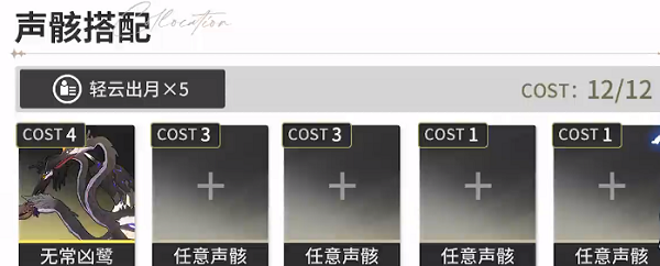 鸣潮吟霖怎么培养