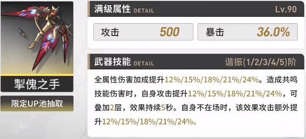 鸣潮吟霖怎么培养