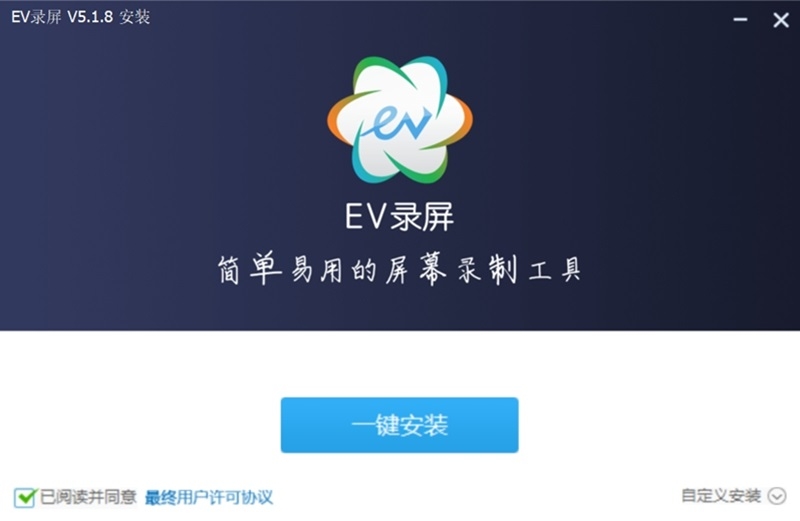 EV录屏v5.1.8.1