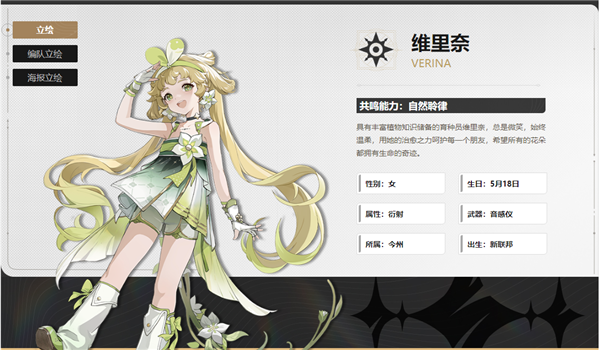 鸣潮常驻五星怎么选