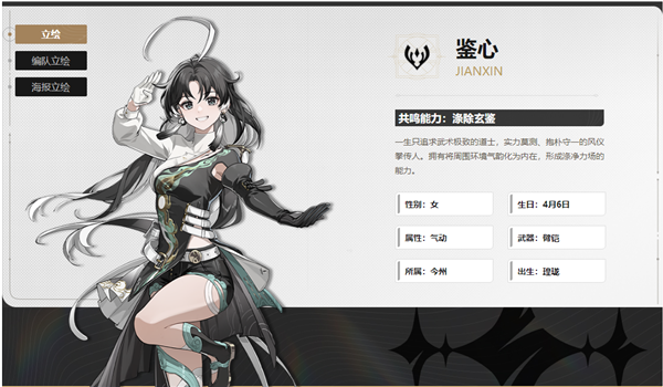 鸣潮常驻五星怎么选