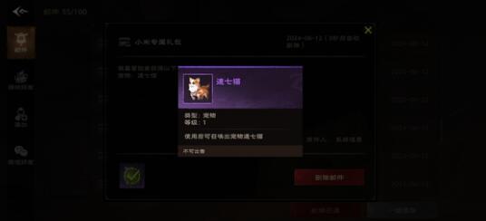塔瑞斯世界宠物怎么获得