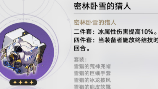 崩坏星穹铁道米沙怎么培养