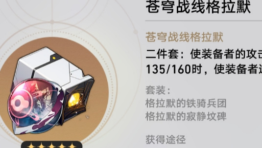 崩坏星穹铁道米沙怎么培养