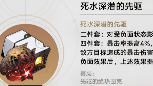 崩坏星穹铁道米沙怎么培养