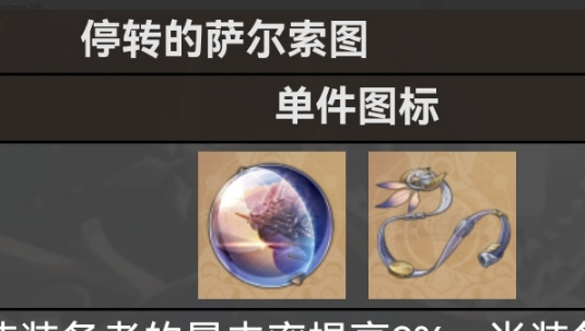 崩坏星穹铁道米沙怎么培养