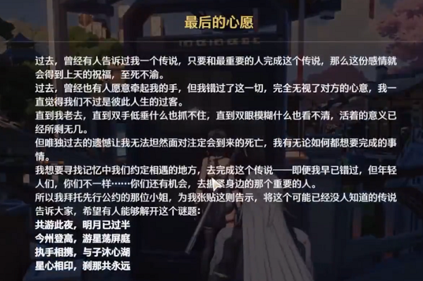 鸣潮星心相印隐藏成就怎么解锁