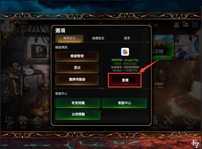第七史诗初始号怎么刷
