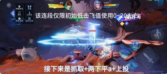 星之破晓李白连招是什么