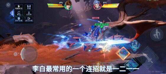 星之破晓李白连招是什么