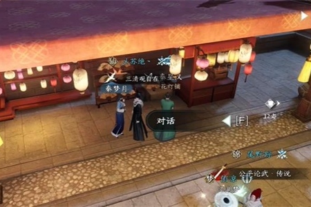 逆水寒手游扇外佳人奇遇怎么完成