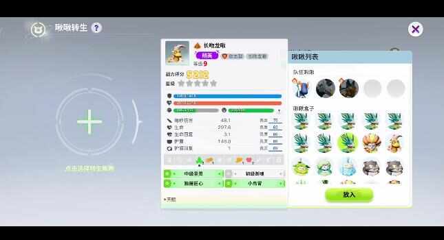 创造吧我们的星球啾啾转生固定公式是什么