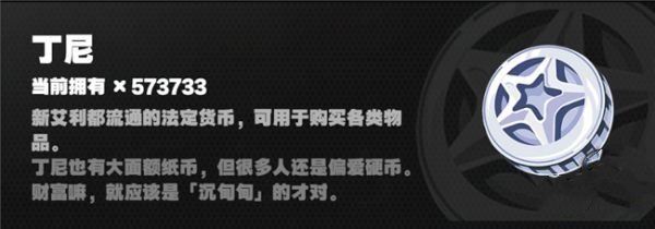 绝区零苍角养成材料是什么