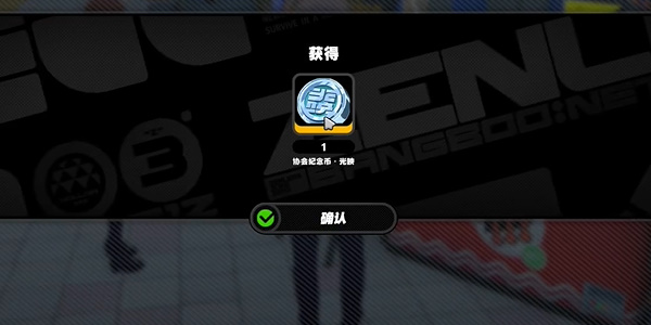 绝区零广告牌纪念币在哪收集