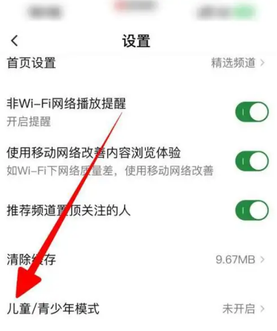 西瓜视频儿童模式怎么设置