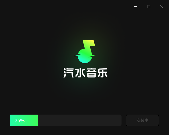 汽水音乐v1.6.9.0