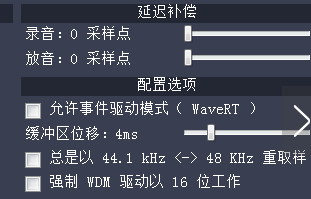 ASIO驱动v2.16