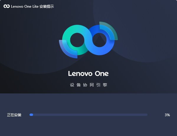 Lenovo One v2.8.200.5121