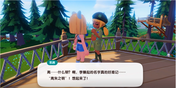 心动小镇离朱之明泡泡位置在哪