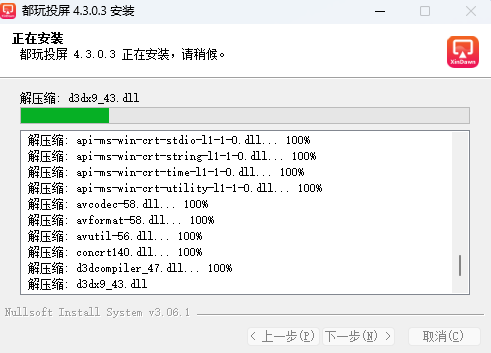 都玩投屏v4.3.0.5