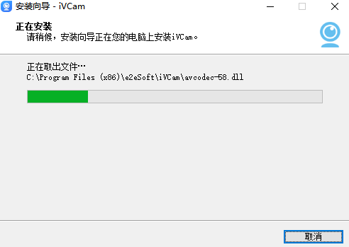 iVCam v7.3.3.2