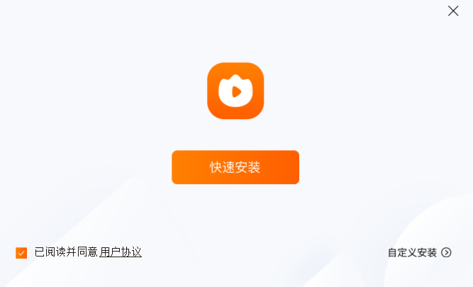 火苗会议v3.5.3