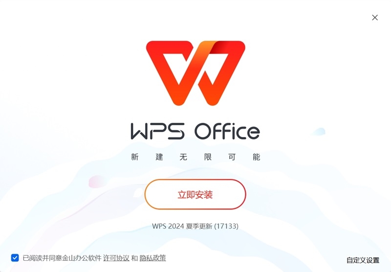 WPS Office v12.1.0.17857