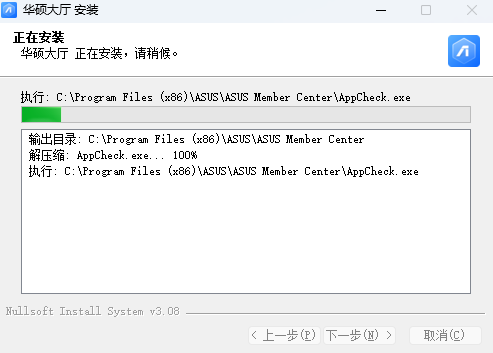 华硕大厅v1.4.1.1