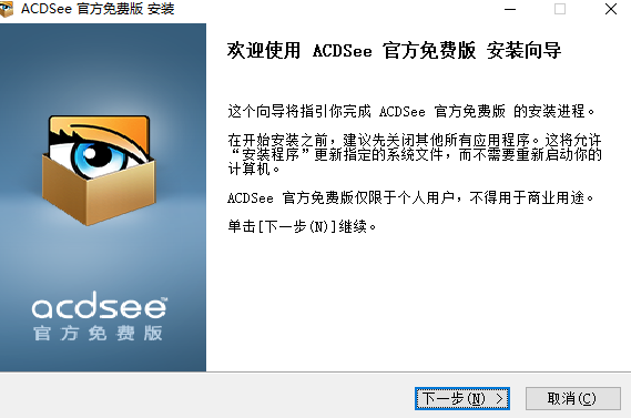 ACDSee v2.9.0.3035