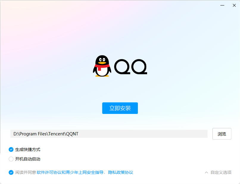 腾讯QQv9.9.15.27597