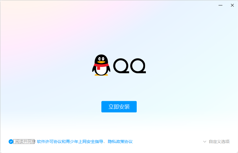 腾讯QQv9.9.15.27597