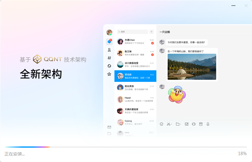 腾讯QQv9.9.15.27597