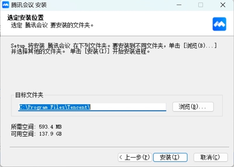 腾讯会议v3.2.5.402