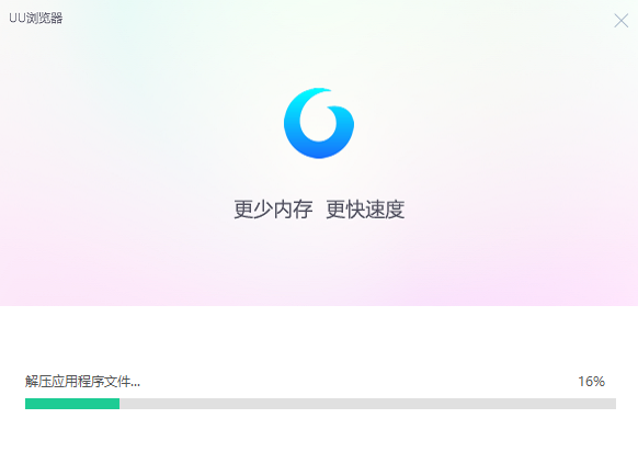 UU浏览器v1.9.6