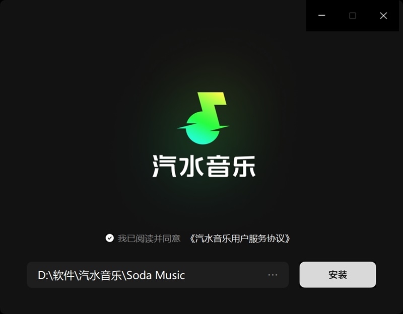 汽水音乐v1.7.0