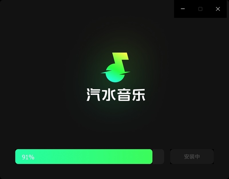 汽水音乐v1.7.0