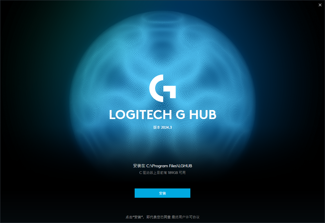 LogitechGHUB驱动v2024.6.476.0