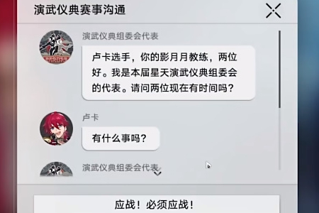 崩坏星穹铁道视差之见任务怎么接取