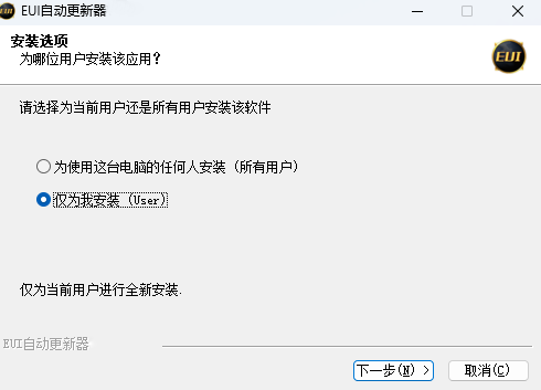 EUI插件v10.2.5.0