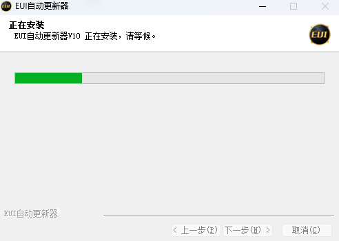 EUI插件v10.2.5.0