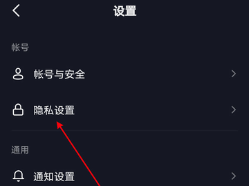 抖音通讯录好友怎么关闭