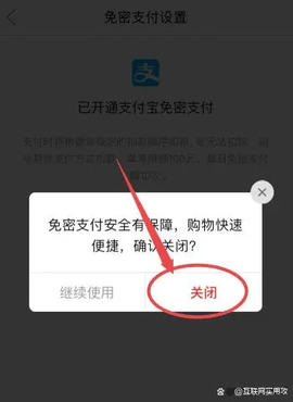 拼多多免密支付怎么取消