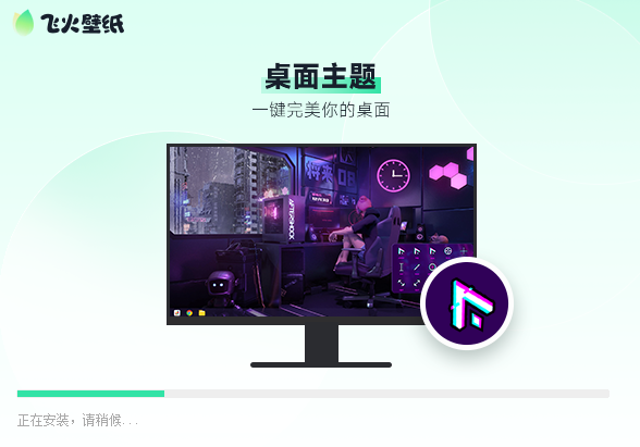 飞火动态壁纸v2.4.1