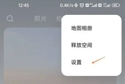 小米手机云同步功能怎么关闭