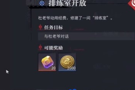 归龙潮排练室开放任务怎么完成